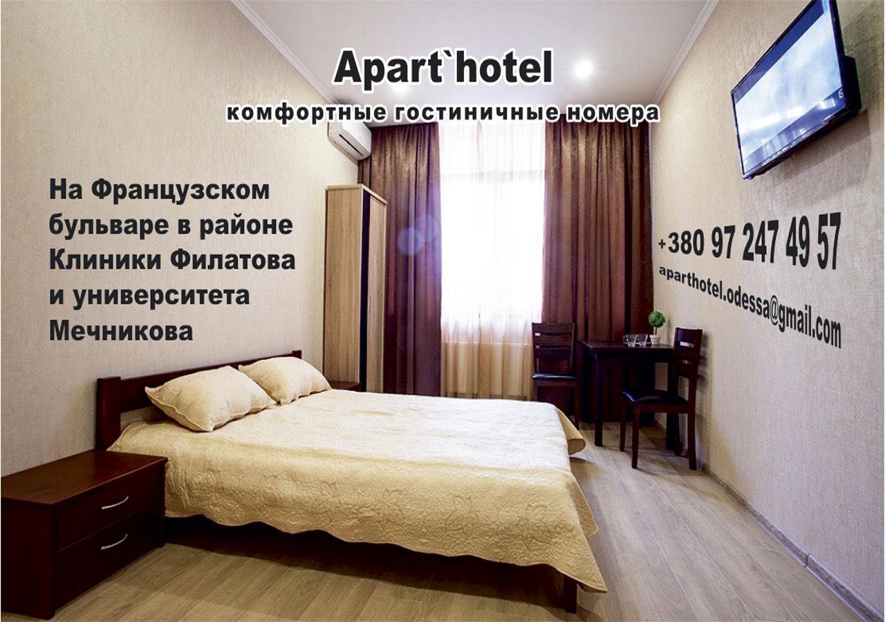 Apartment De France Odesa Exterior foto